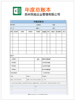 郸城记账报税